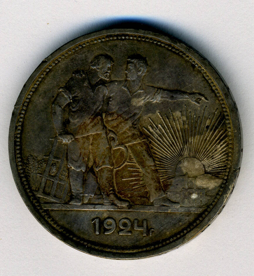 Монета Рубль 1924