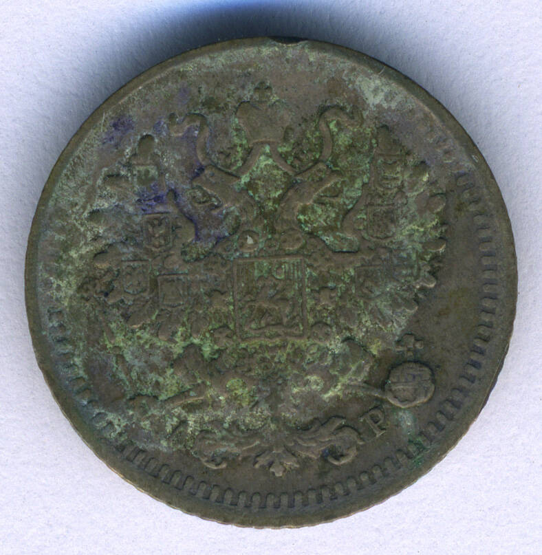 Монета 5 копеек 1903 г.