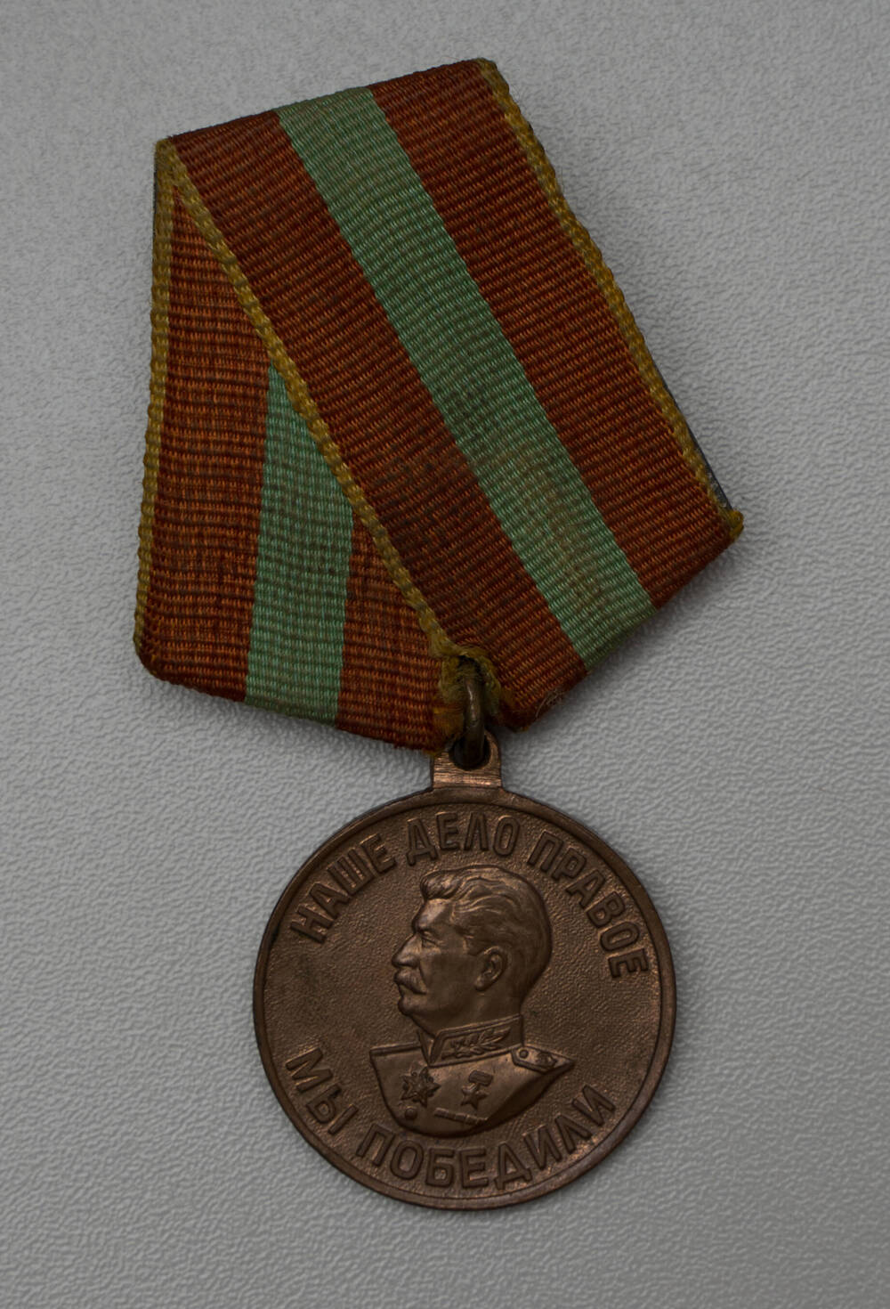 Медаль «За доблестный труд» Тиманова