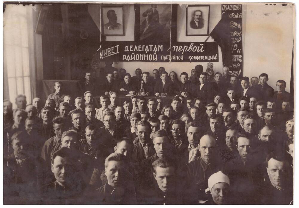 Фотография черно-белая ситуативная. Делегаты I районной партийной конференции 1920-1930 гг.