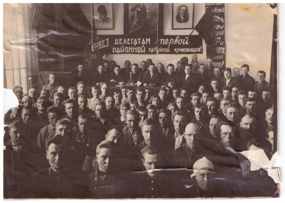 Фотография черно-белая ситуативная. Делегаты I районной партийной конференции 1920-1930 гг.