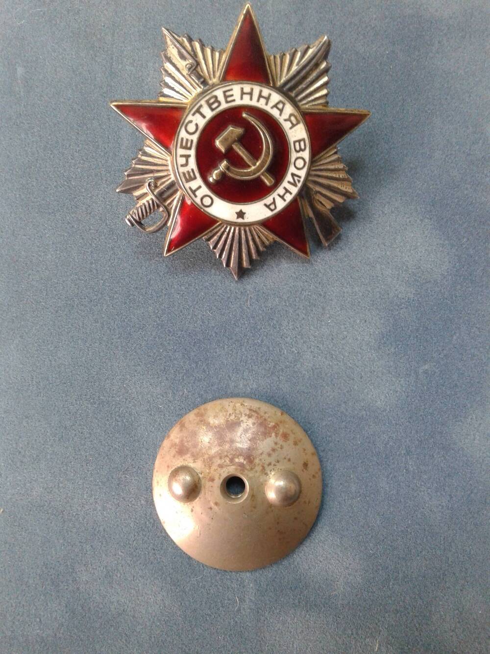 Орден Отечественной войны II степени, №6509531