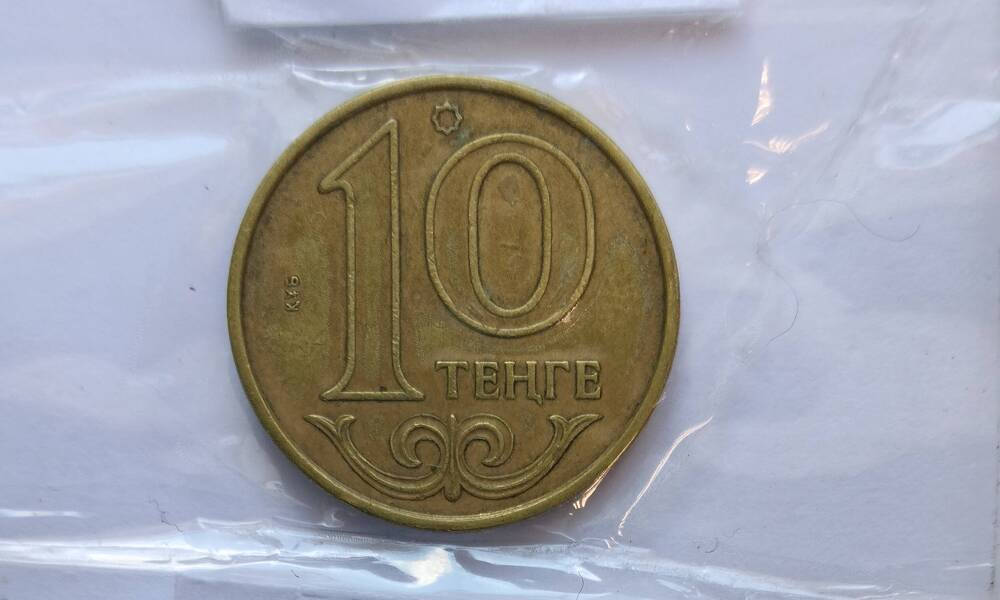Монета 10 тенге