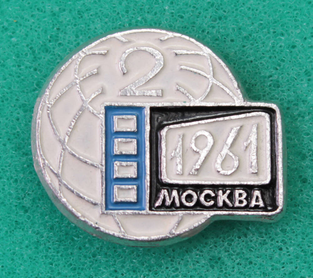Значок Москва 1961