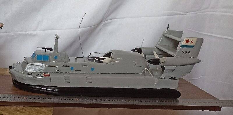 Модель десантного корабля на воздушной подушке.