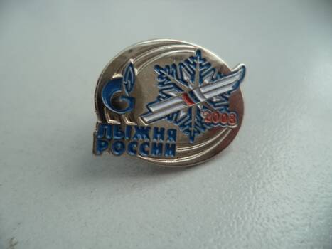 Значок: Лыжня России. 2008.