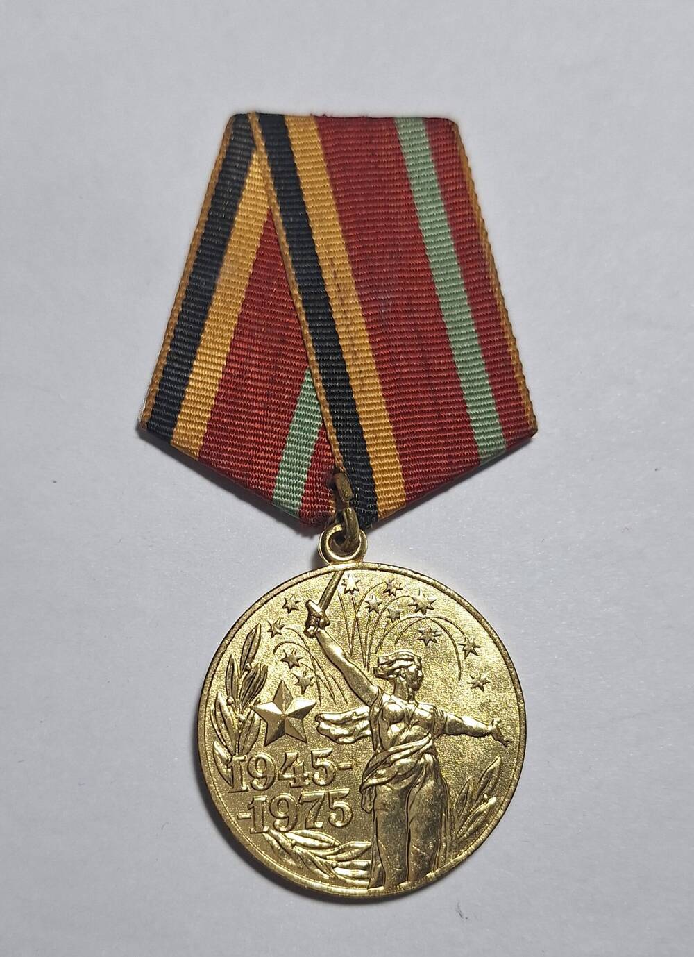 Медаль 30 лет Победы в В.О.в (1941-1945гг) Малеева