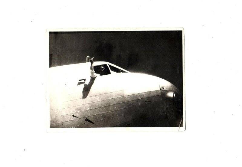 Фотография сюжетная. В.С. Лебедев в кабине самолёта «Дуглас» подаёт знак о готовности к полёту.