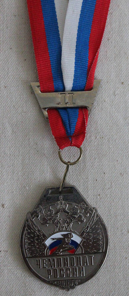 Медаль за 2-е место Александра Бессмертных в Чемпионате России по лыжным гонкам. 2011 год.