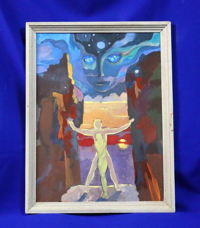 Картина «Встреча с фантазией», из Коллекции картин (живопись, графика, рисунок) художника г. Чистополя Самойлова П.Е. 1980-90-е гг.