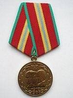 Медаль юбилейная Семьдесят лет Вооруженных Сил СССР