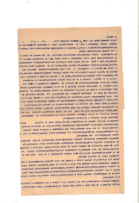 Копия рукописного письма Чехова А. П. Суворину А. С.