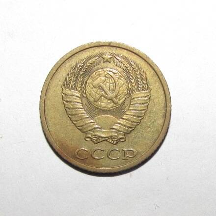 Монета 2 коп. 1979 г.