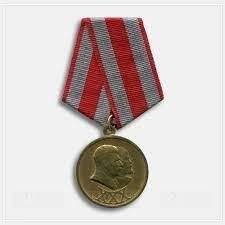 Медаль Тридцать лет Победы