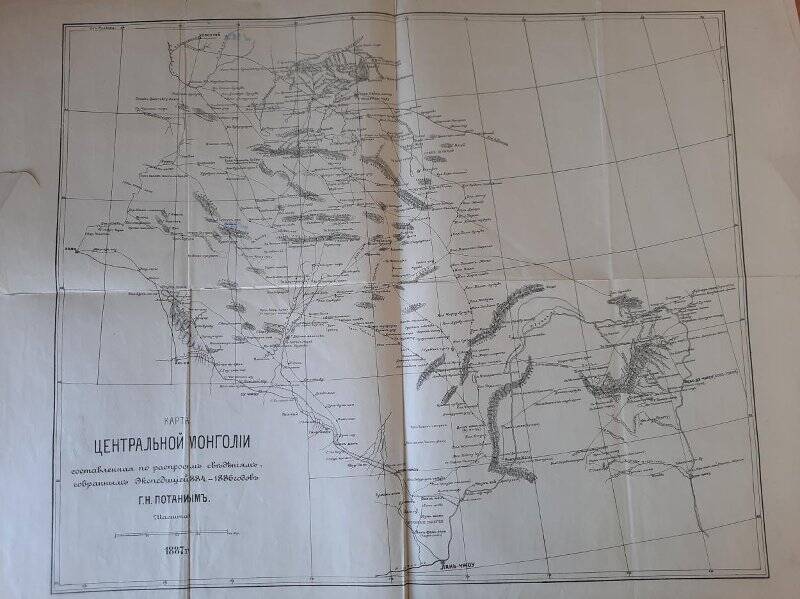 Карта Центральной Монголии