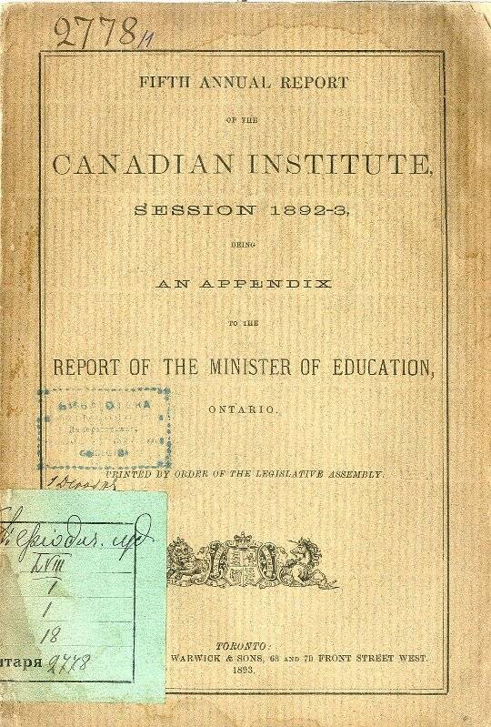 Сборник научных статей. Fifth Annual Report of the Canadian Institute. Session 1892-1893: (Being part of Appendix to the Report of the Minister of Education, Ontario)