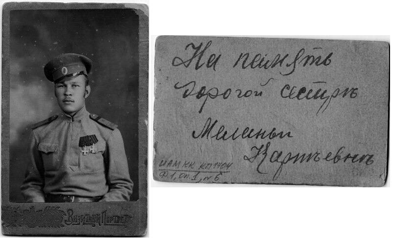 Фотопортрет с поясным изображением молодого солдата (предположительно У.Я. Рузин).