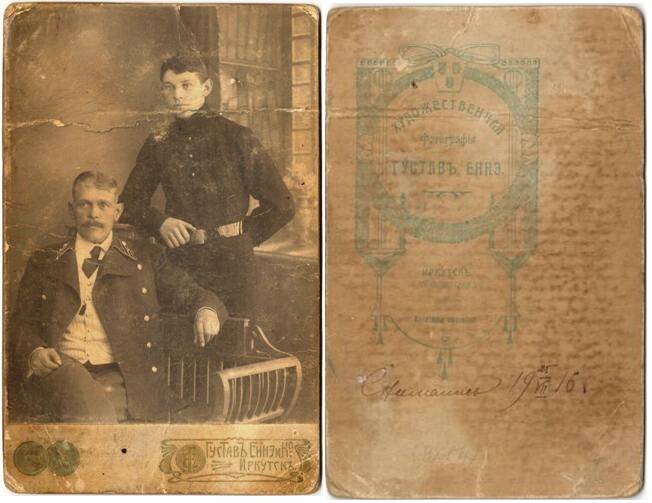 Фотография черно-белая на паспарту с оттиском штампа владельца фотоателье «Густавъ Еннэ и Ко. Иркутскъ». Парный  портрет с изображением двух мужчин.