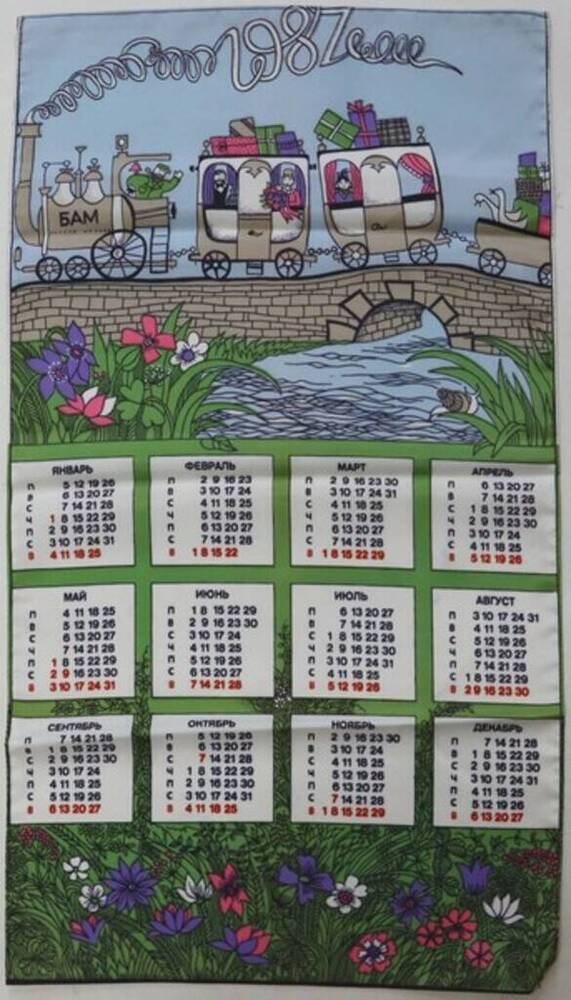 Календарь на 1987 год с рисунком на детскую тематику.