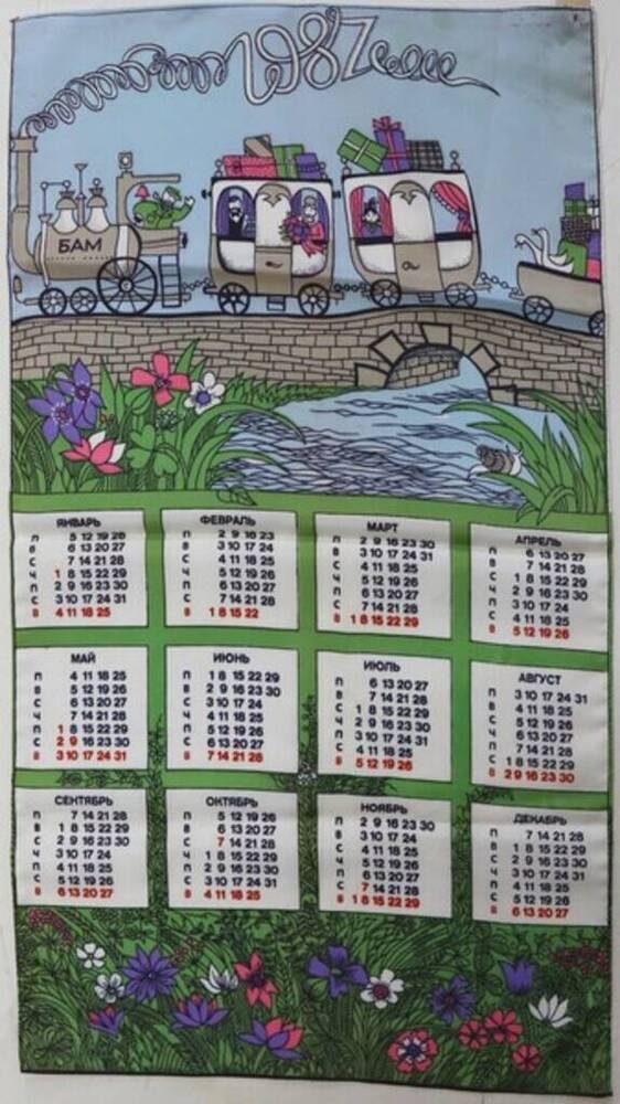 Календарь на 1987 год с рисунком на детскую тематику.