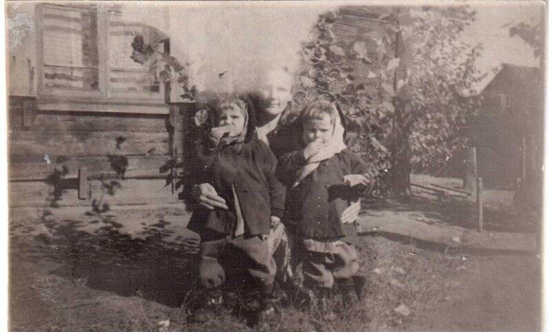 Фотография. Машинцева Феодосия Ивановна с дочками Людой и Наташей во дворе дома