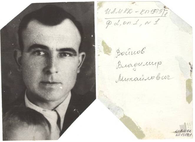 Черно-белая фотография с изображением мужчины (лицо). Копия. Войнов В.М.