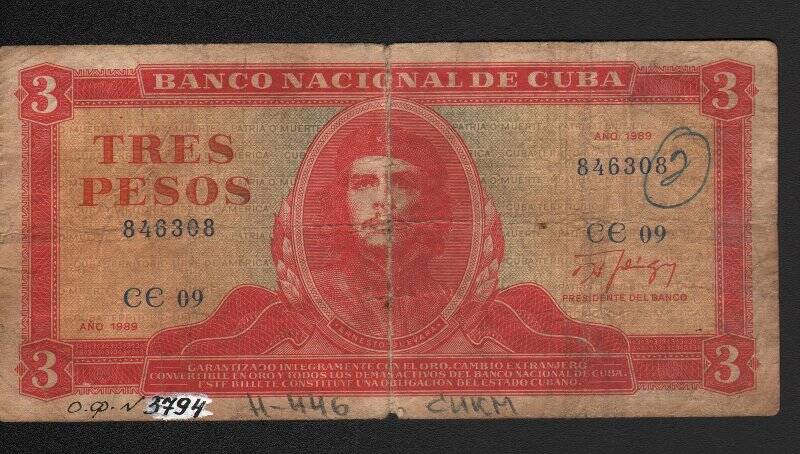 Бумажный денежный знак. Знак денежный Национального банка Кубы номиналом 3 песо