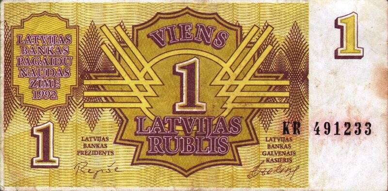 Бумажный денежный знак. Знак денежный республики Латвии номиналом 1 рубль