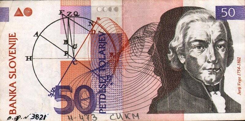 Бумажный денежный знак. Знак денежный Словении номиналом 50 толаров