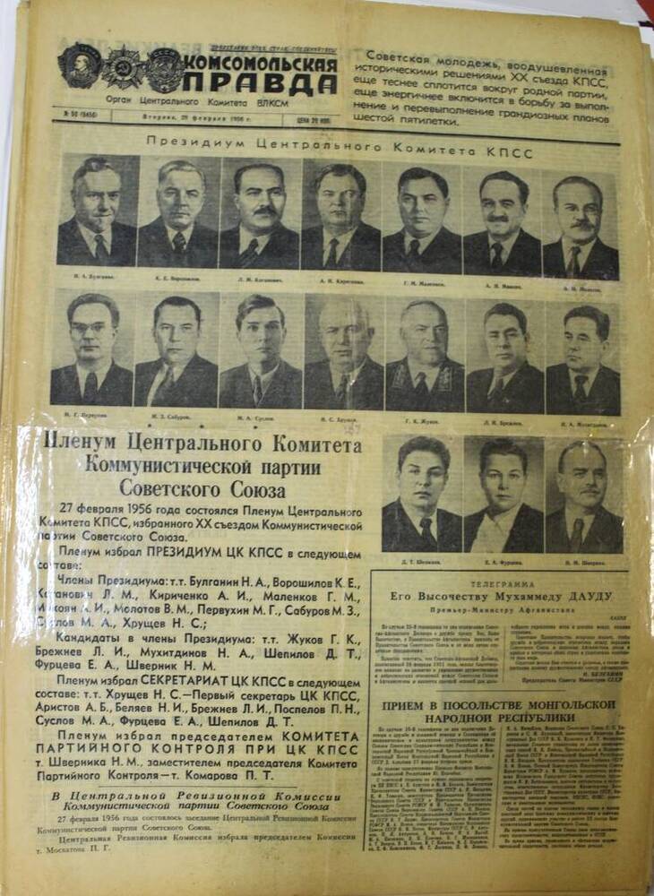 Газета Комсомольская правда № 50 от 28 февраля 1956 г.