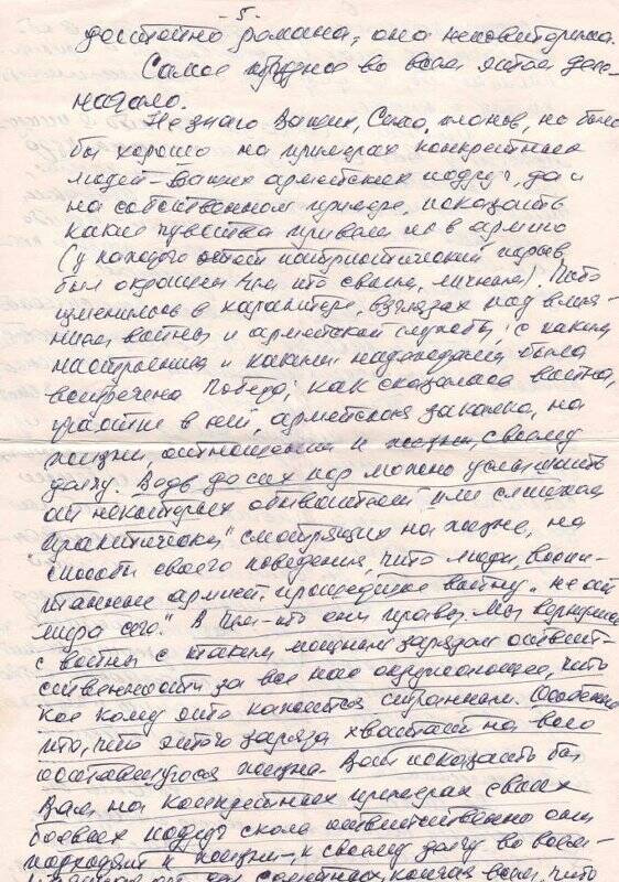 Письмо бывших зенитчиков 767 ЗАП, воспоминания о полке.(Печниковой С.М. от Рыскина А.И.)