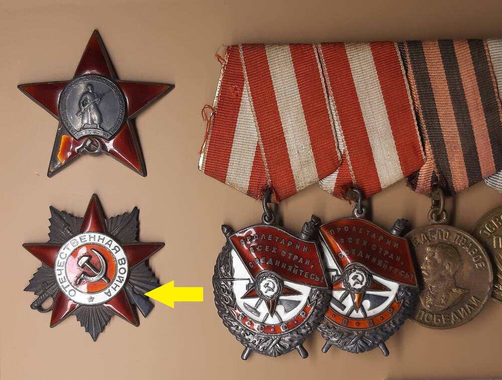 Орден Отечественной войны II степени №43834 И.С. Говорова