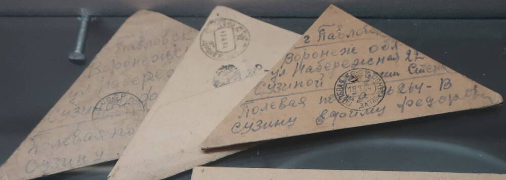 Письмо к Сузиной Ф. С., 1944г.
