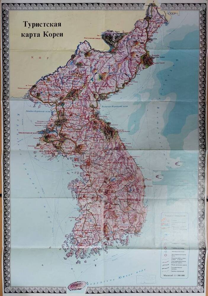 Карта туристская Кореи, напечатана к 13-му Всемирному фестивалю молодёжи и студентов в Пхеньяне.