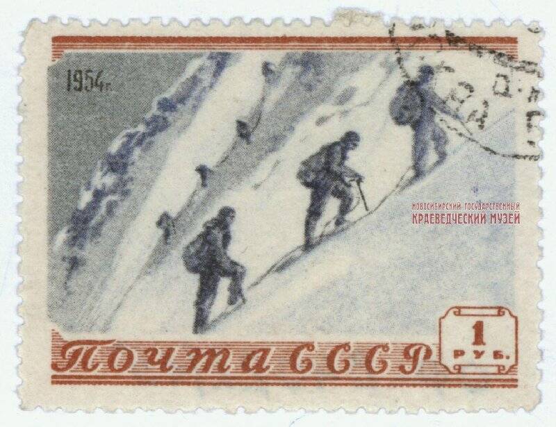 Марка почтовая, 1 рубль «Альпинизм».