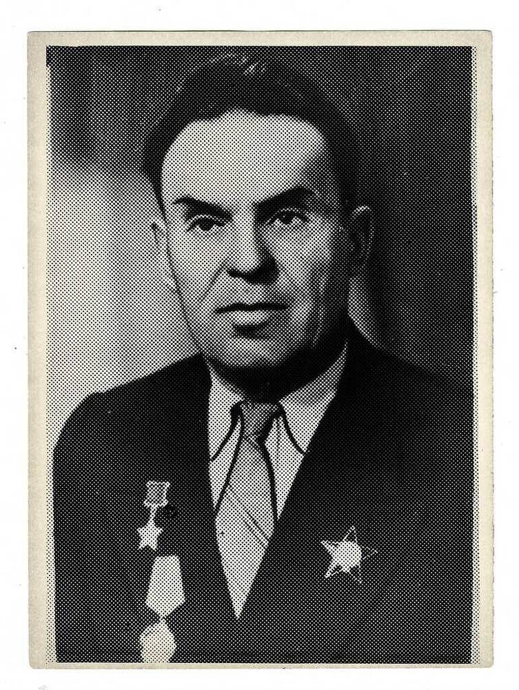 Фотография. Герой Советского Союза Баканов Сергей Семенович.