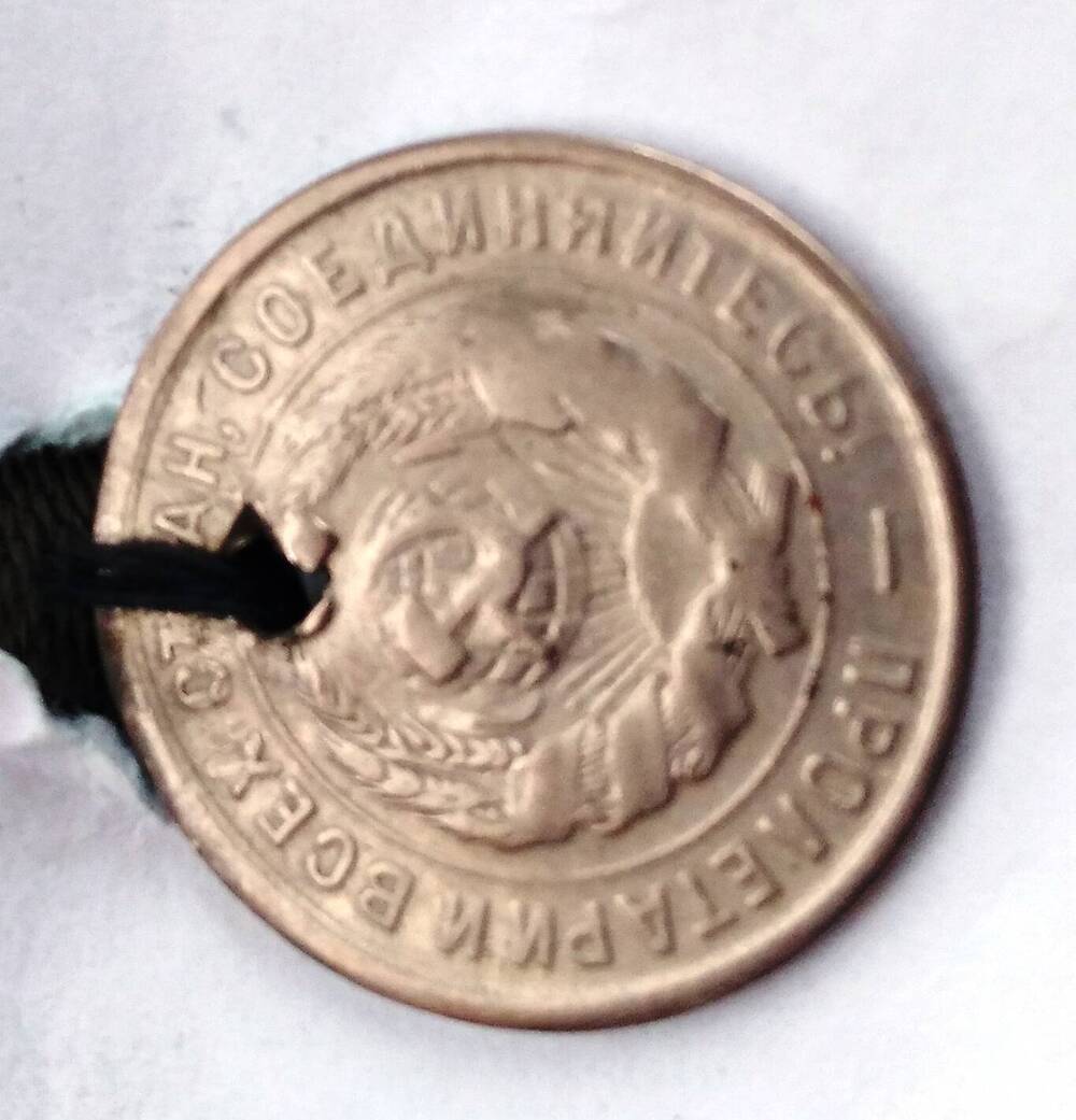 Монета 20  копеек 19?3 года(камзол ОФ 1869)