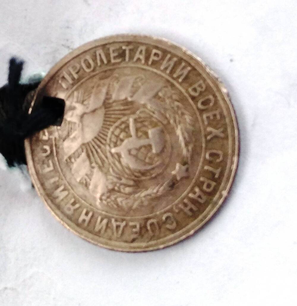 Монета 20  копеек 1933 года(камзол ОФ 1869)