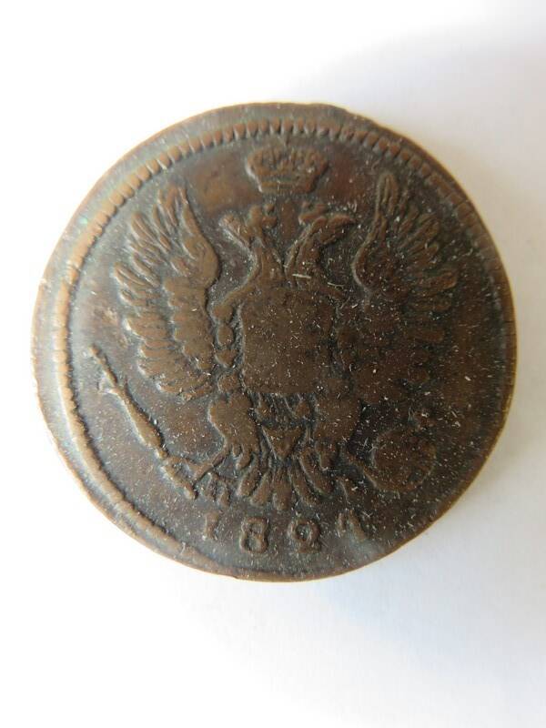 Монета 1 копейка 1824 г.  Александр I