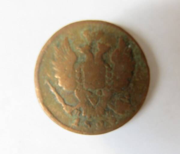Монета 1 копейка 1827 г. Николай I