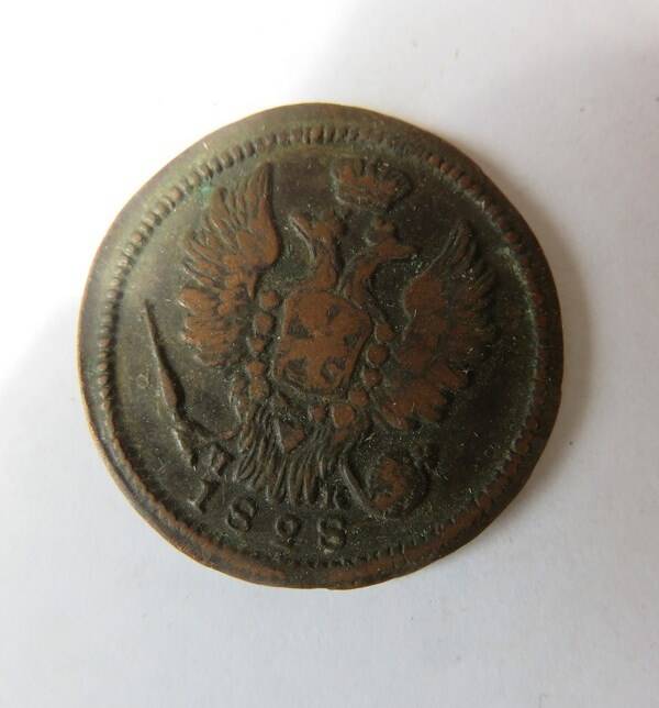 Монета 1 копейка 1828 г. Николай I