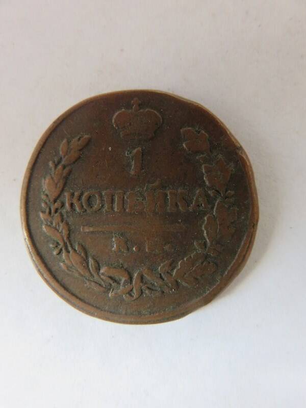 Монета 1 копейка 1882 г. Александр III