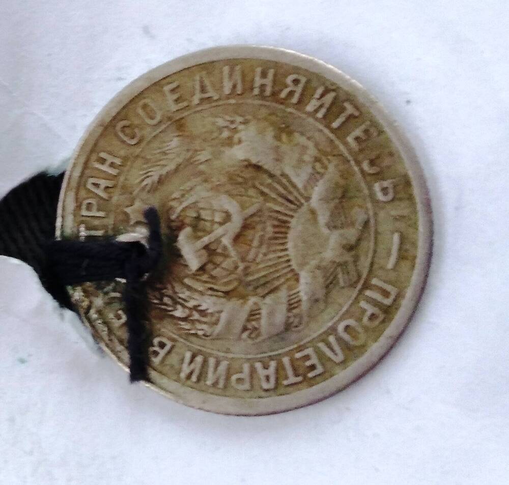 Монета 15  копеек 1931 года(камзол ОФ 1869)