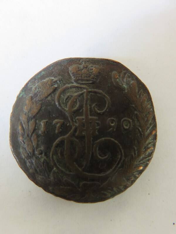 Монета 1 копейка 1790 г. ЕМ. Екатерина II