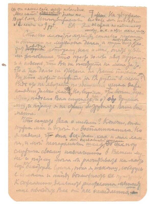 Черновик письма Чеховой М. П. директору литературного музея в Москве