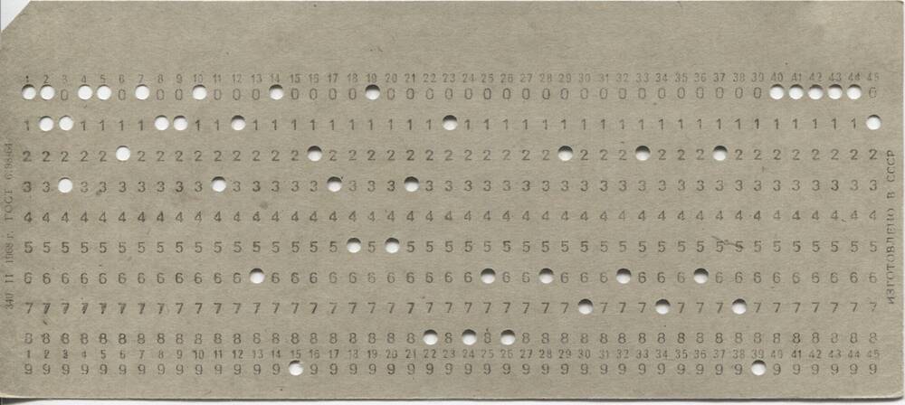 Перфокарта для учета и начисления пенсии для постоянной картотеки,  из материалов информационно-вычислительной станции г. Орска, введенной в строй в годы восьмой пятилетки.