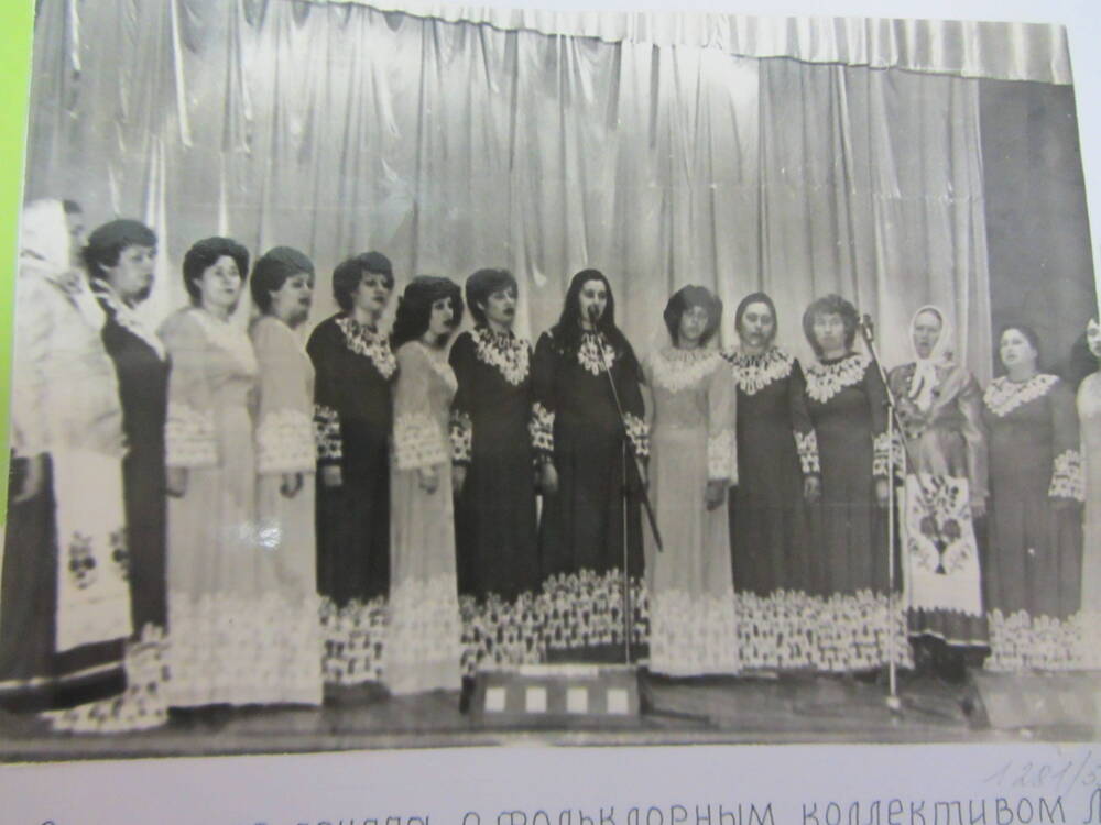 фото ч/б. Вокальная группа с фольклорным коллективом Ламского СДК, 1981г.
