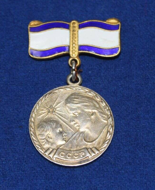 Медаль Медаль материнства I степени  на имя Худи Зои. СССР. 1967 г.