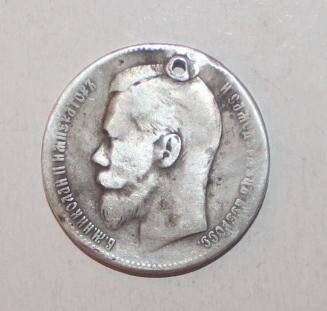 Монета достоинством 1 рубль 1898 года. Российская империя.