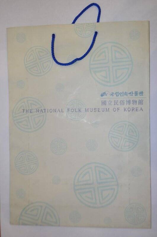 Сумка-пакет фирменный Национального этнографического музея Кореи The National Folk Museum of Korea